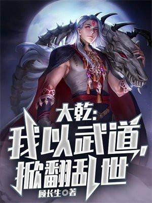 七界武神最新章节，热血武道征途新篇章开启