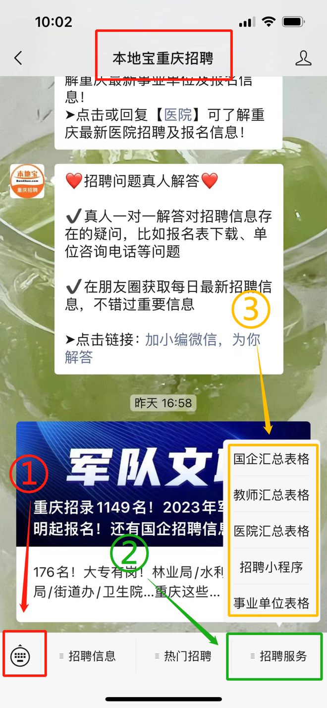 重庆司机最新招聘信息，启程职业之旅的温馨起点