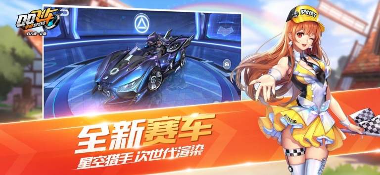 QQ飞车最新版本下载，极速体验，畅享其中
