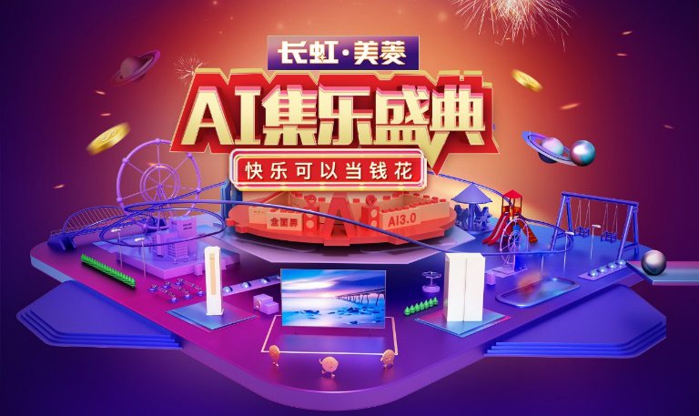 重磅推出，最新大富翁高科技产品——开启财富与科技融合之旅