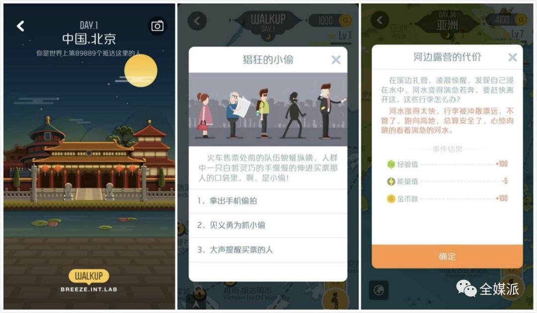 最新微信游戏，学习与成长的冒险之旅，自信与成就感的源泉启动！