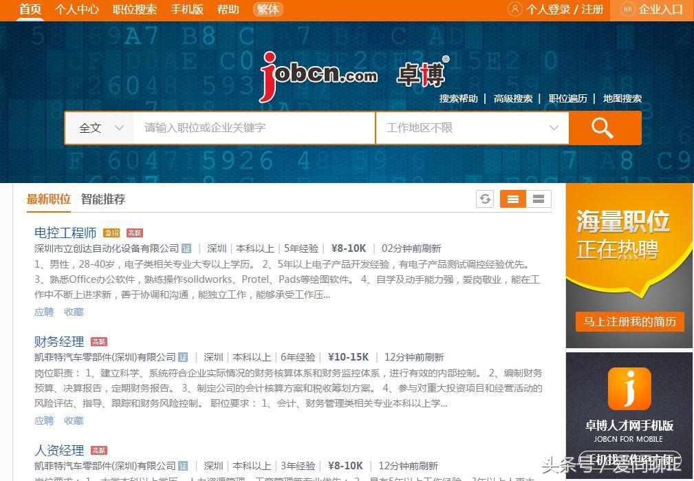 卓博人才网最新招聘，企业人才需求与求职者机遇的交汇点
