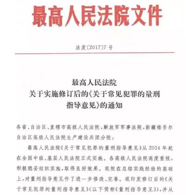 最新刑法罪名一览表详解，步骤指南与概览