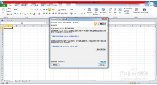 Office 2010最新密钥获取及应用指南，适用于初学者与进阶用户的指南