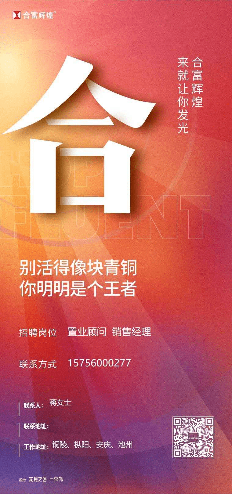 电镀最新招聘启事，携手共创辉煌未来！