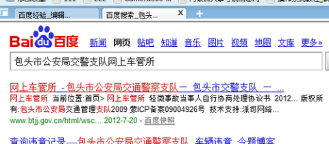 最新交通违章查询，时代的进步与生活的便捷之道