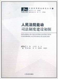 最新法官法，塑造公正高效司法体系的核心力量