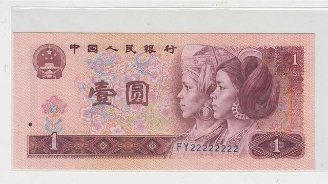 最新人民币面值，价值与影响的深度探讨
