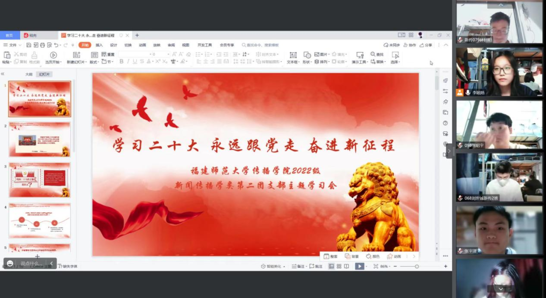 党的最新行动指南