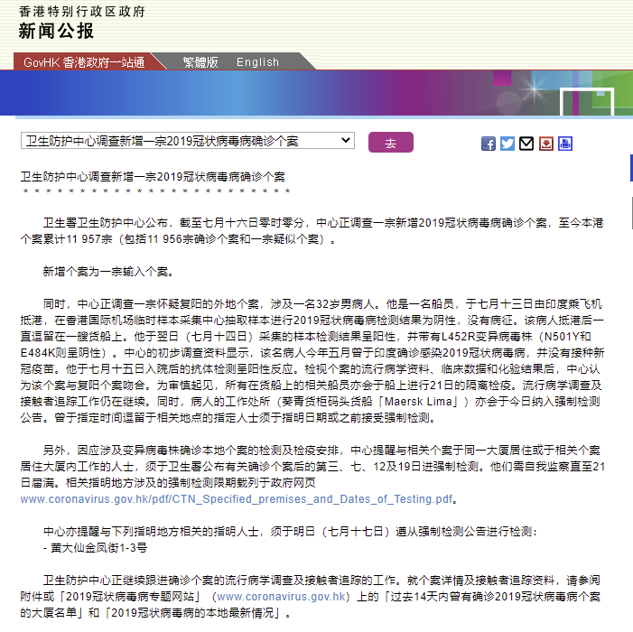 香港今日时事热点新闻一网打尽！最新消息速递📢