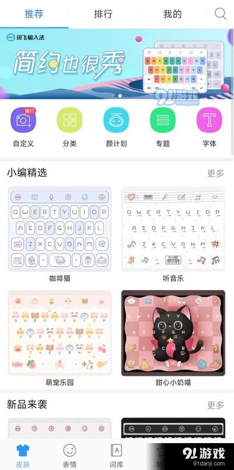 讯飞输入法最新版本，小巷中的神秘打字体验