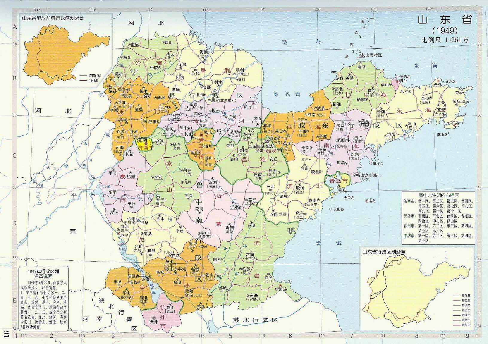 山东省最新行政区划，科技引领新生活重塑未来