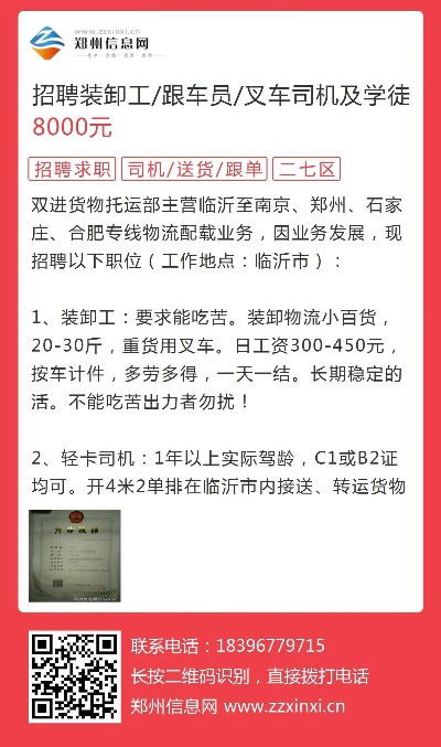 宁波驾驶员最新招聘信息，启程，迈向更好的职业未来！