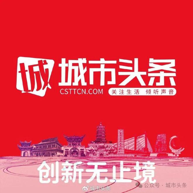 头条最新版