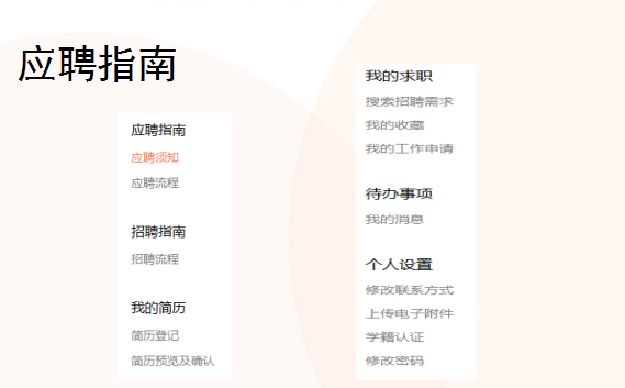 南充司机最新招聘详解及报名步骤指南