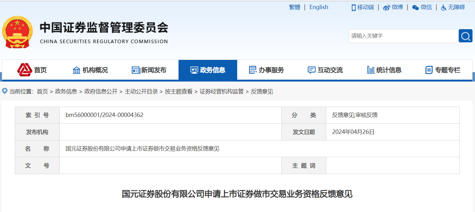 国元证券最新消息获取指南，洞悉市场动态，掌握投资先机