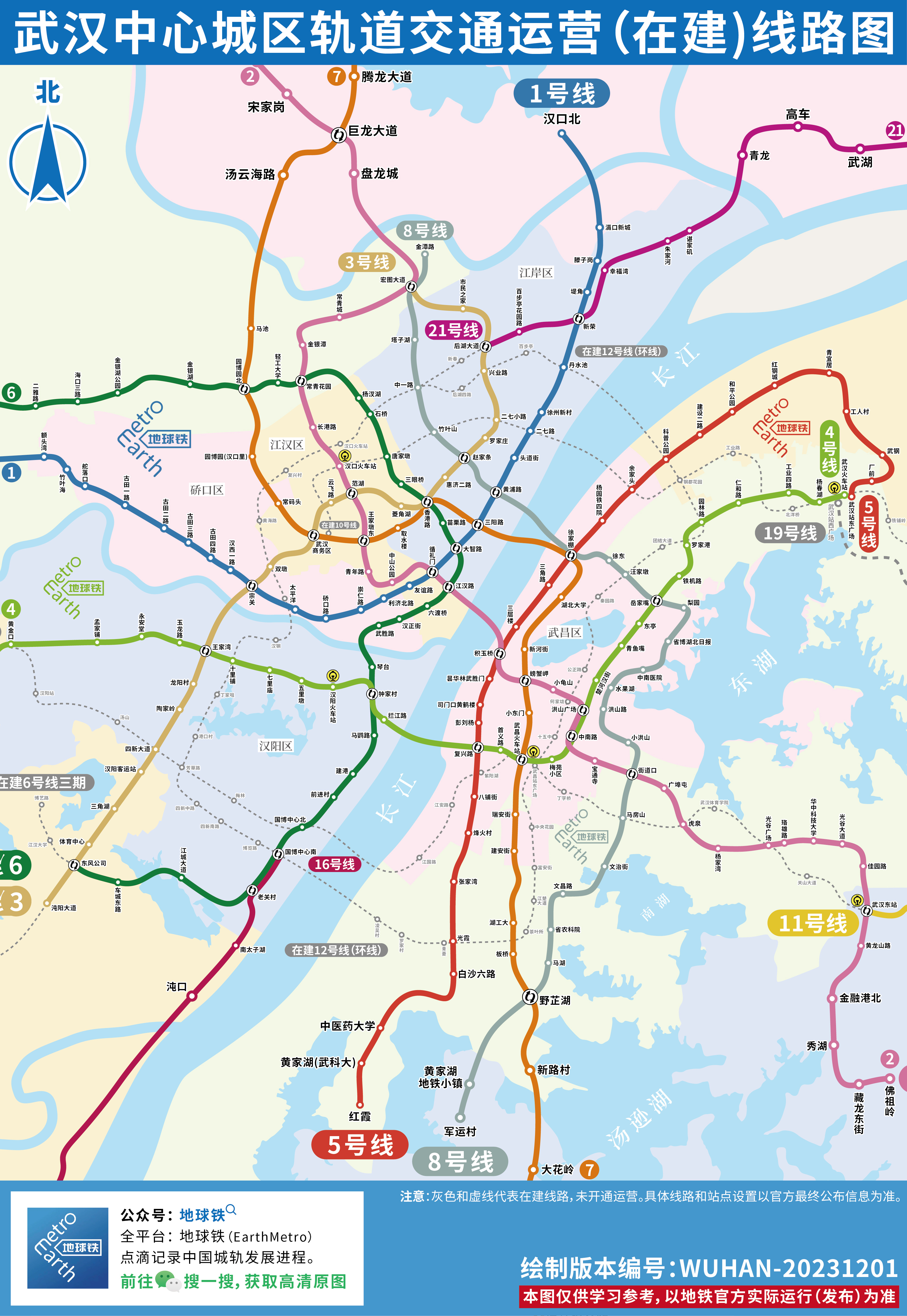 武汉地铁线路图最新版
