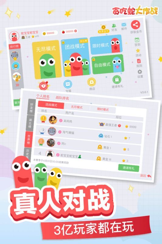 贪吃蛇大作战最新版本游戏特性与策略解析