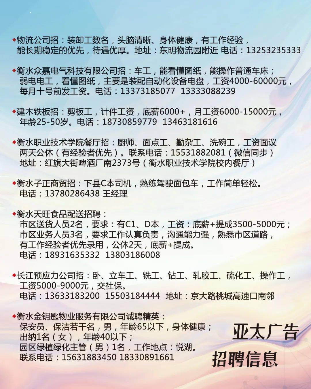 江山信息网最新招工，科技引领未来，招聘信息一键掌握
