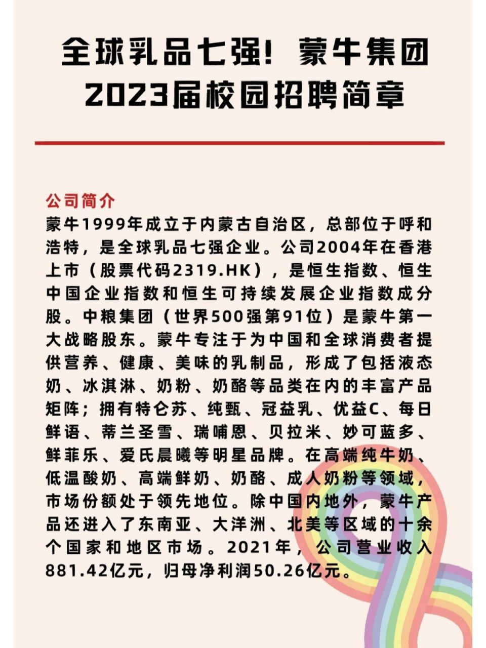 运输服务 第34页