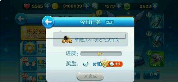 最新天天酷跑攻略，任务完成与技能学习指南