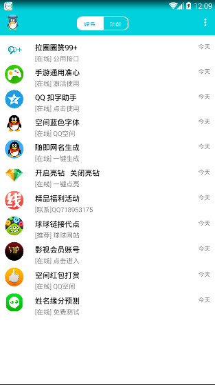 QQ手机管家最新版下载揭秘，小巷中的神秘宝藏指南！