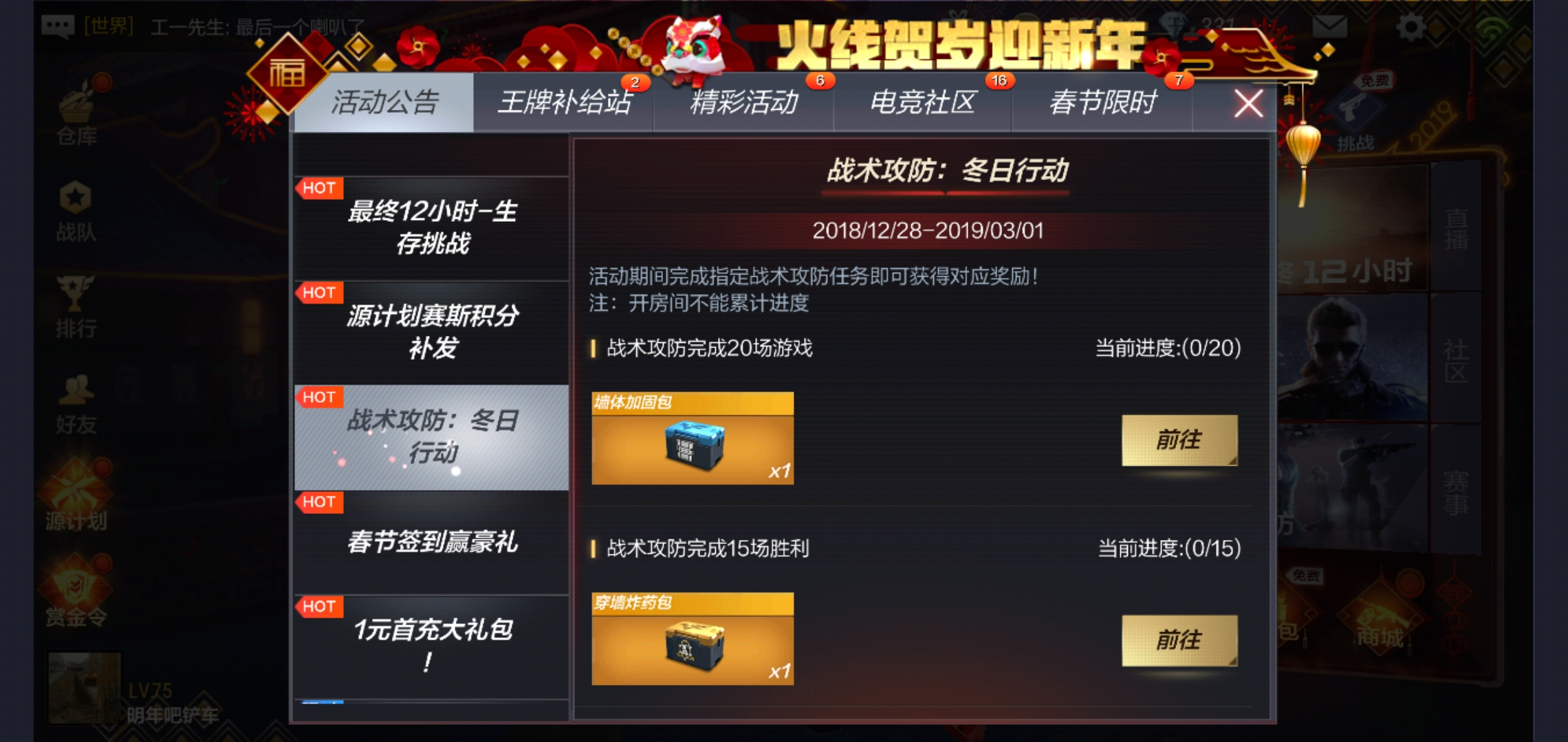 穿越火线最新活动抽奖狂欢盛宴，玩家不容错过的盛事！