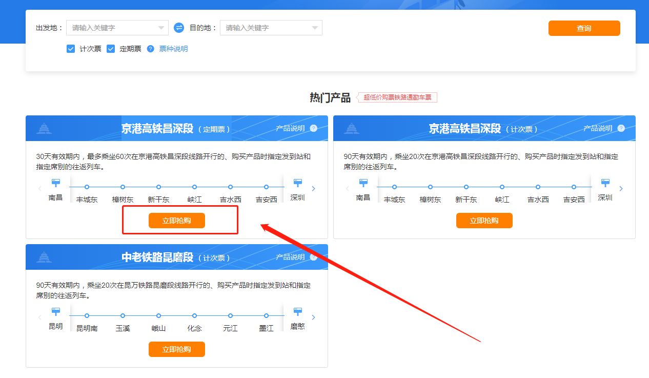 铁路12306最新版使用指南及功能解析
