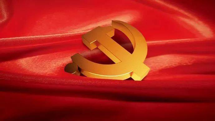 全面解读与深入理解最新党的性质