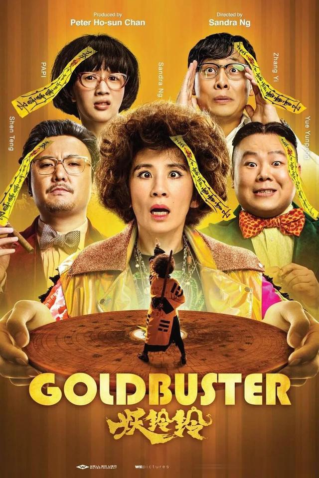 最新喜剧片带你领略笑点的魅力之旅