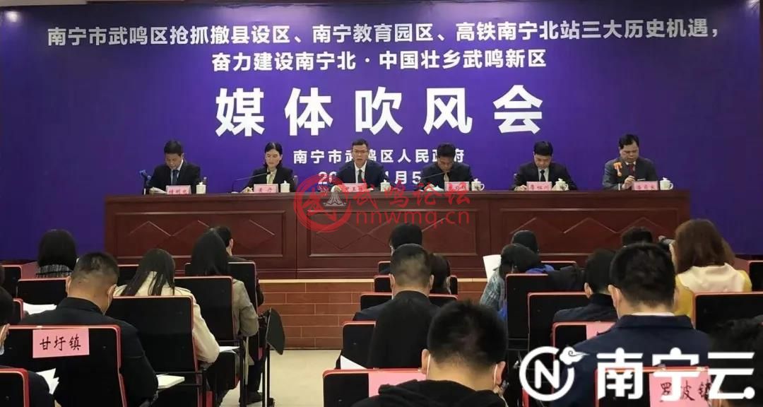 武鸣区最新消息新闻概览