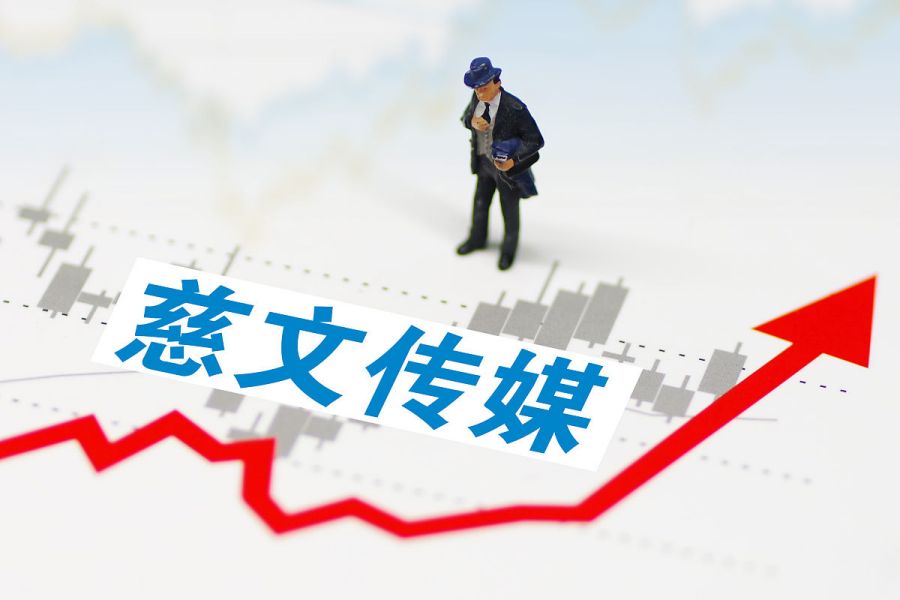 慈文传媒，科技前沿的产品革新与卓越体验的最新动态