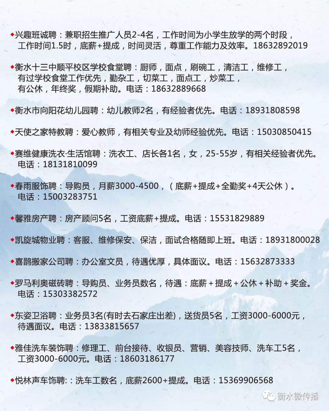 商品车运输 第9页