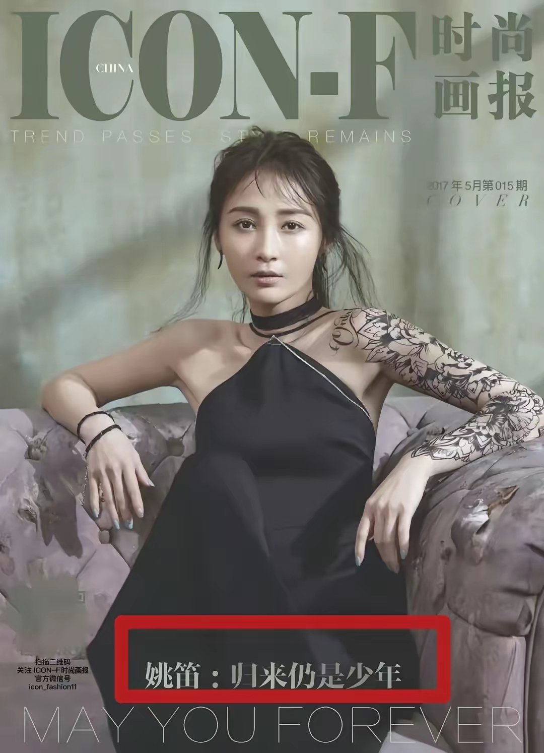 姚笛最新动态揭秘，演艺圈新篇章的开启