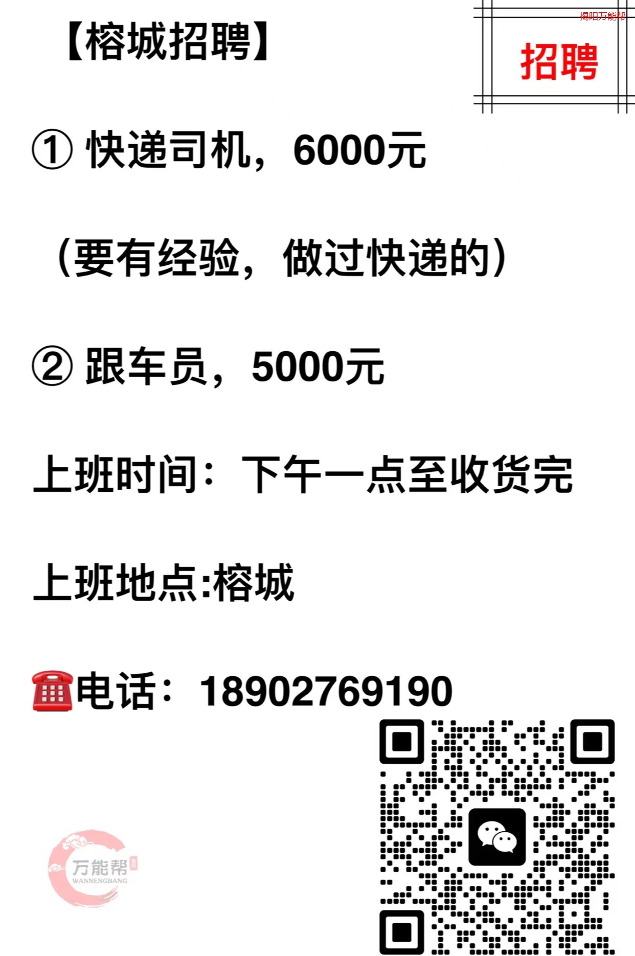 杭州司机最新招聘信息，启程寻找温馨的驾驶之旅伙伴