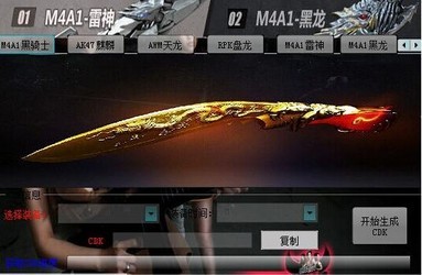 CF最新刷枪软件下载，科技革新射击体验，引领射击游戏新纪元