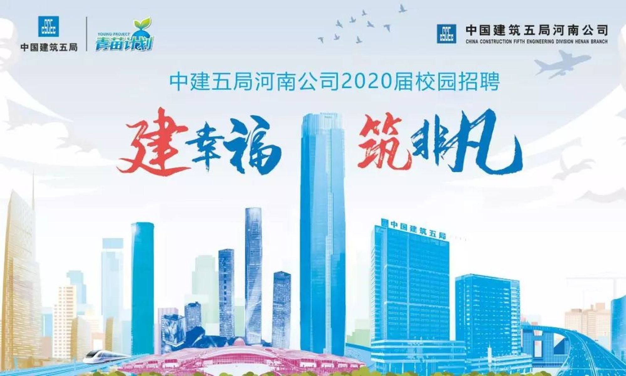 中建五局最新招聘启事，职业发展的新起点