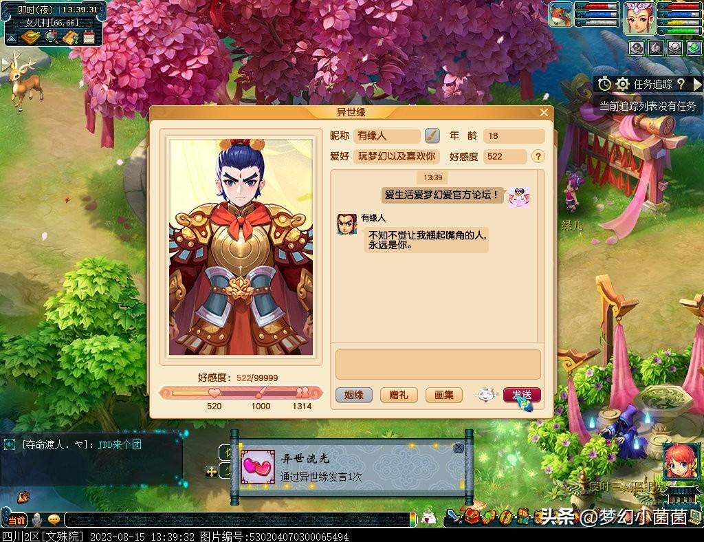 青岛金日达 第5页