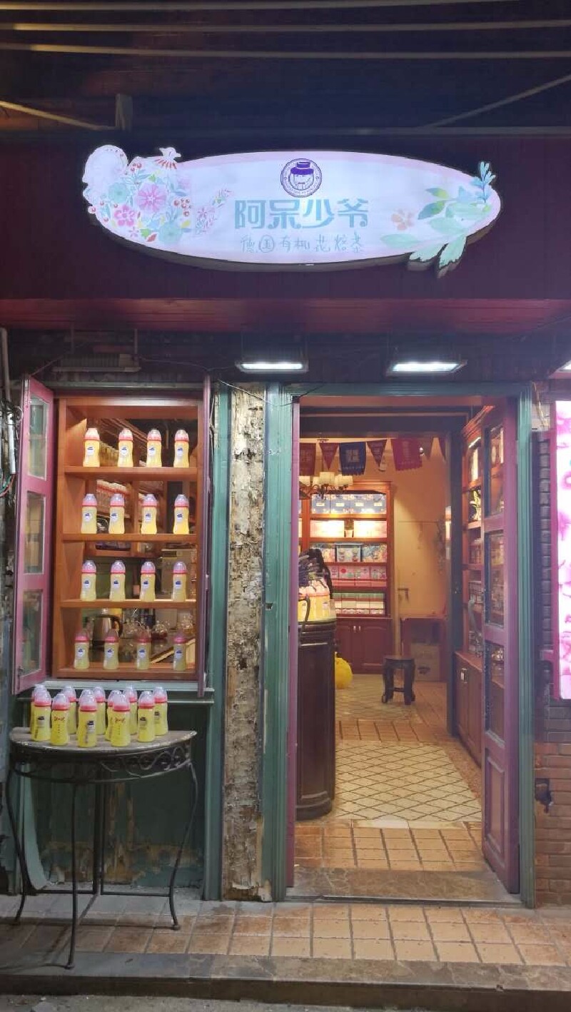 小巷深处的特色小店，最新充值，隐藏魅力等你来探索！