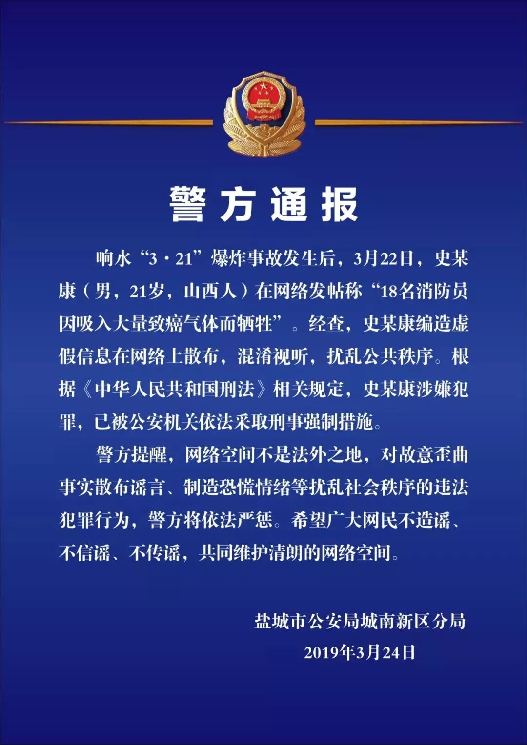 响水最新动态，全面审视与观点阐述