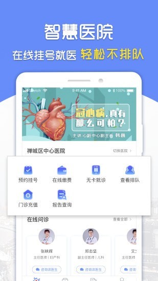 科技重塑医疗体验，最新停诊神器让生活更健康便捷