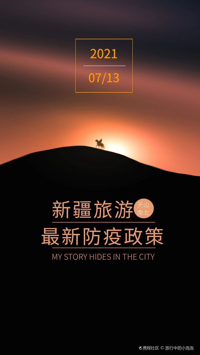 全球疫情最新数据与巷弄深处的防疫故事及美食瑰宝探索