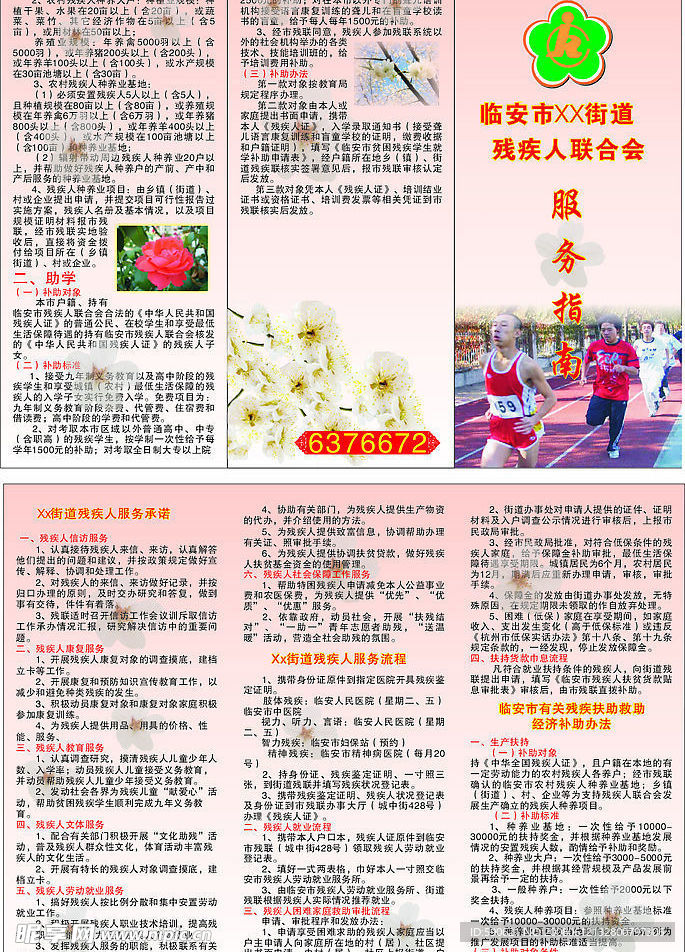 创新应用